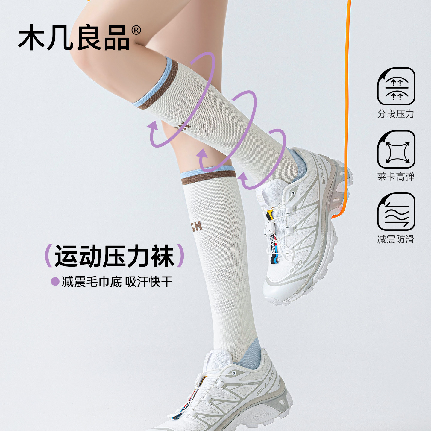 木几良品专业运动压力毛巾底小腿袜女四季健身长筒长袜减震透气,女士内衣/男士内衣/家居服,中筒袜,淘宝优惠券,粉丝福利购,淘宝优惠卷
