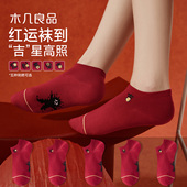 本命年红袜刺绣女款 船袜 棉袜女士新款 四季 礼物红色短袜子抗菌短款