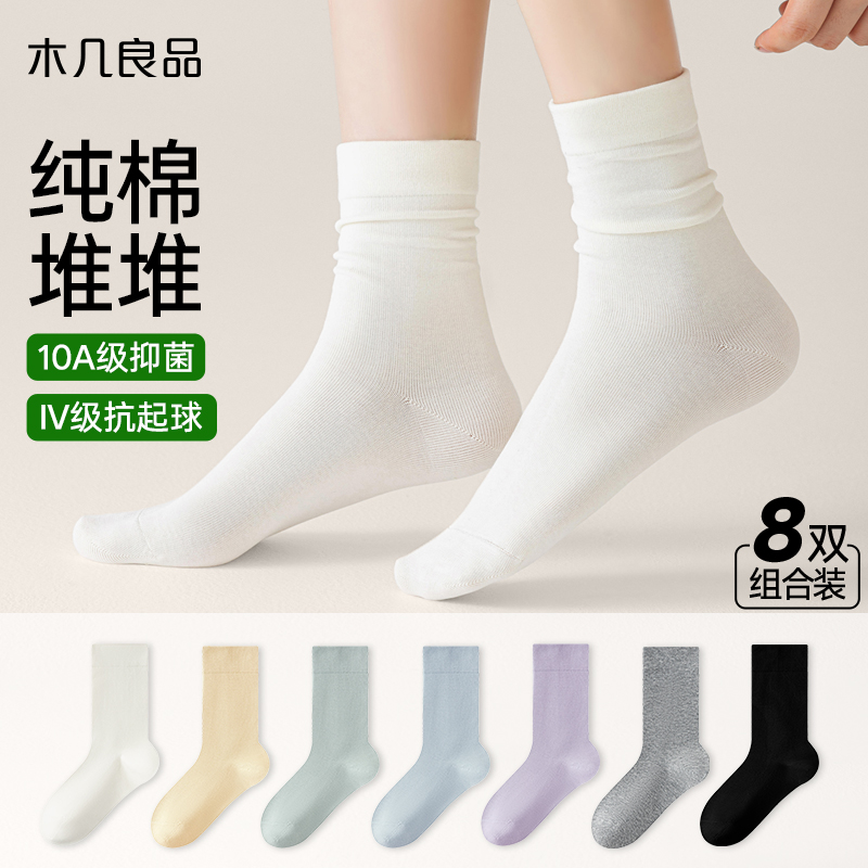 灰色袜子女士纯棉四季款中筒袜