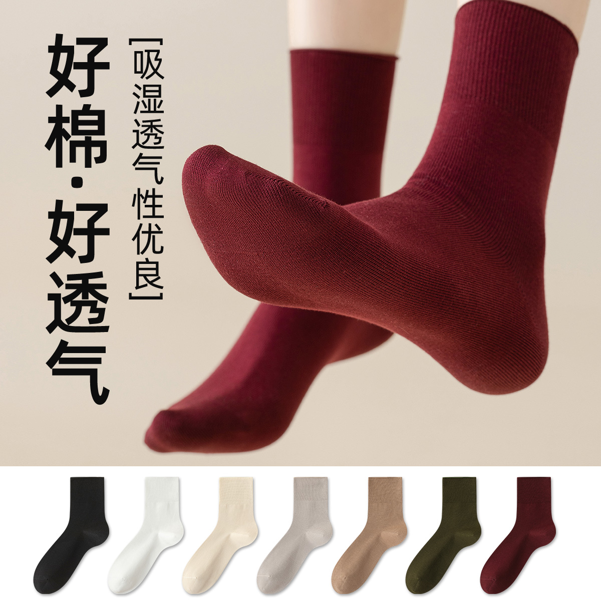 木几良品7A抗菌女棉美拉德中筒袜