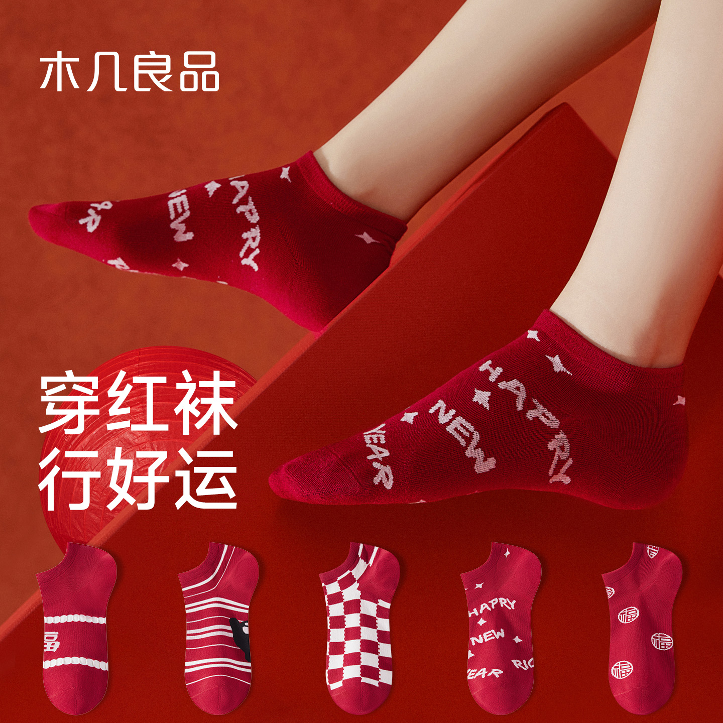 本命年红袜女款礼物红色无骨短袜子四季短款棉袜女士新年新款船袜