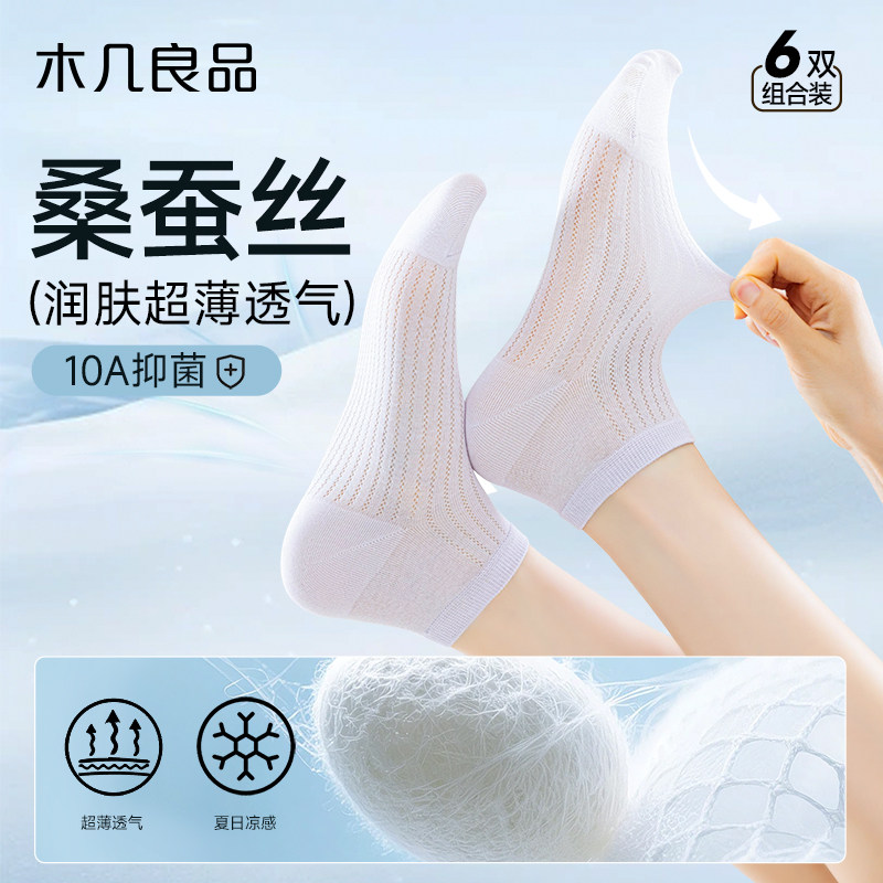 桑蚕丝袜子女款船袜夏天浅口爆款新款夏季超薄女士纯棉防臭透气