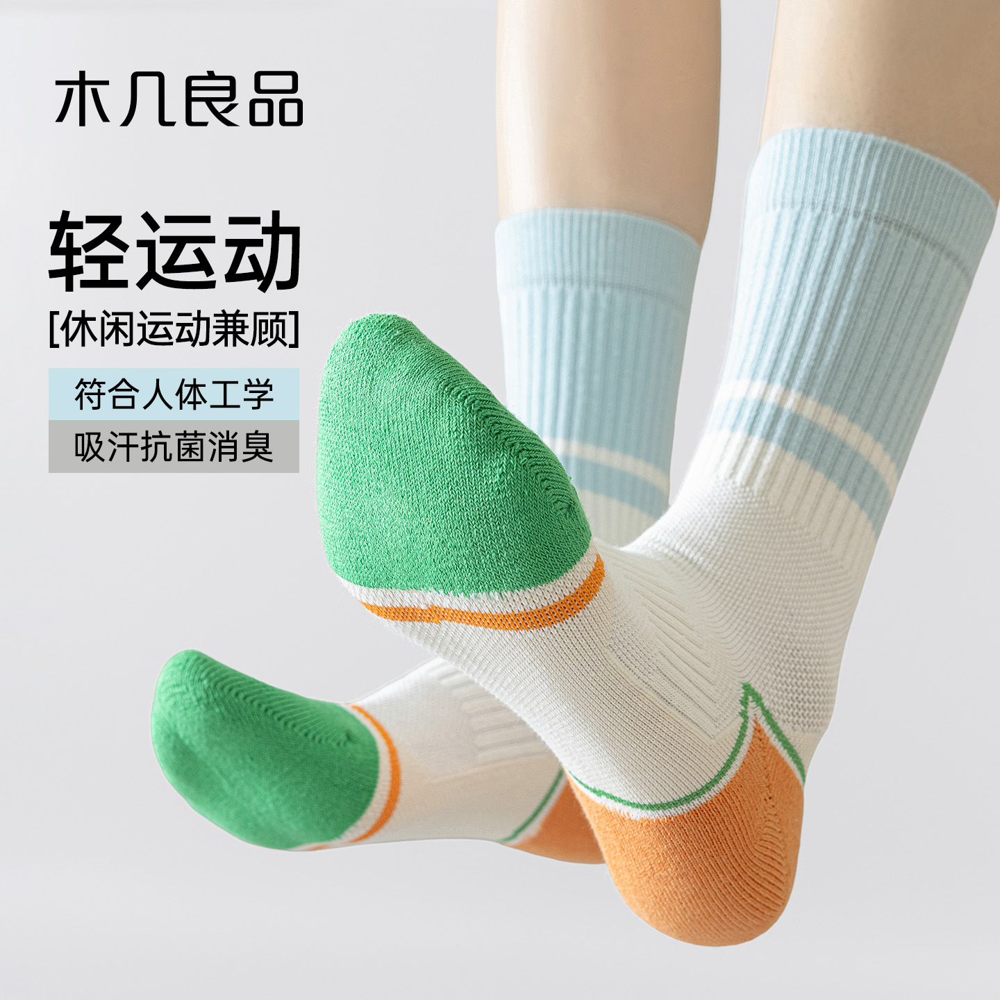 运动袜子女中筒袜跑步健身专业