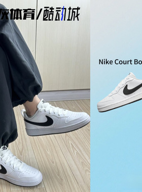 耐克NikeCourt Borough复古运动女鞋低帮休闲防滑耐磨板鞋