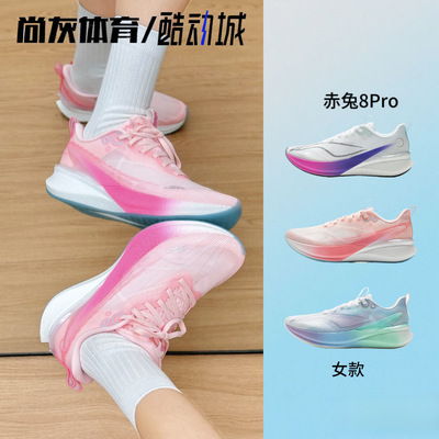 李宁女款赤兔8PRO体考运动跑步鞋