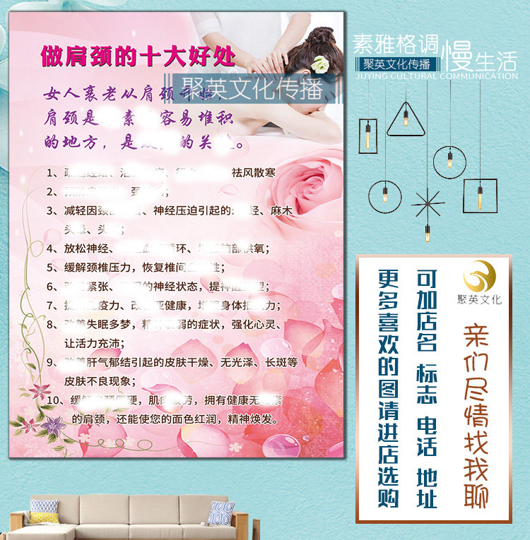 做肩颈的十大好处美容肩颈保养贴纸写真画美容院装饰图片写真kt板