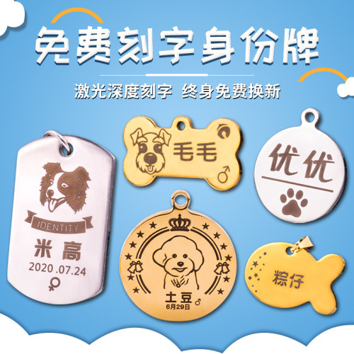 定制狗狗项圈宠物防丢猫牌