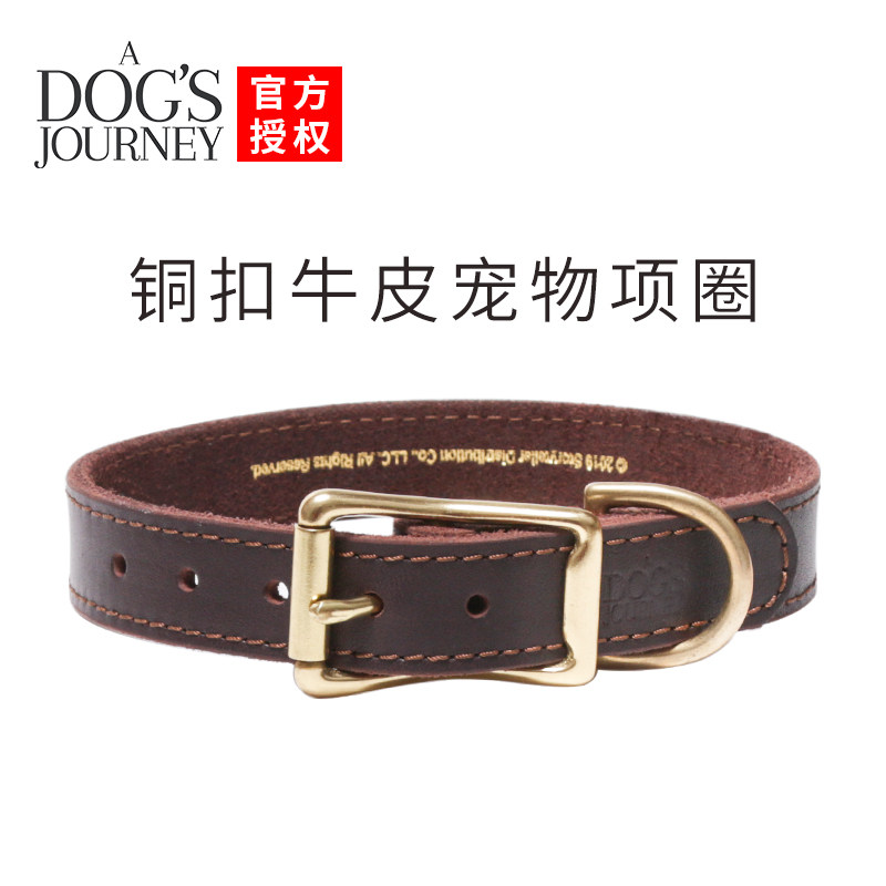 一条狗的使命同款牛皮宠物项圈金毛边牧真皮狗脖套脖圈狗狗颈圈