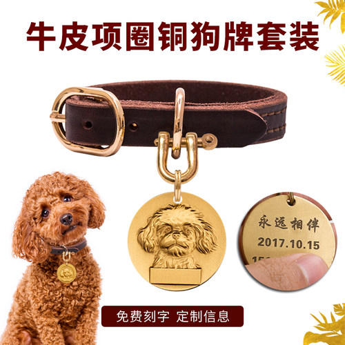 定制项圈贵宾刻字泰迪宠物狗牌