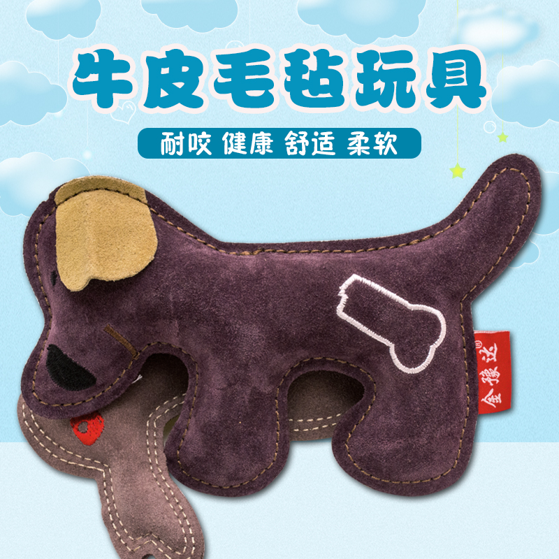 宠物牛皮玩具狗狗发声耐咬玩偶小狗泰迪磨牙金毛拉布拉多狗用品