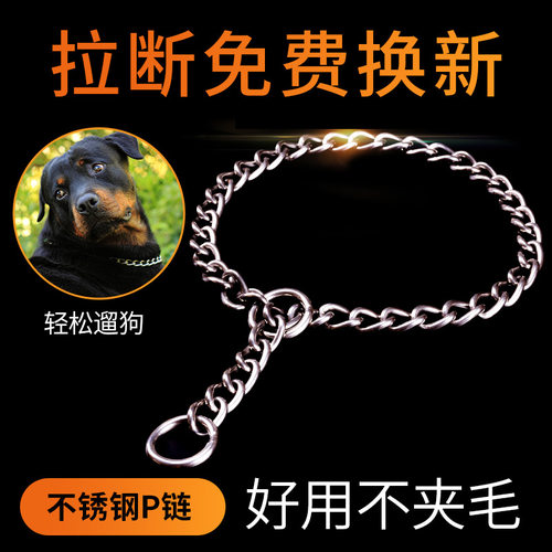 不锈钢p链训狗链中型大型犬蛇链狗链子金毛边牧马犬德牧狗狗项圈
