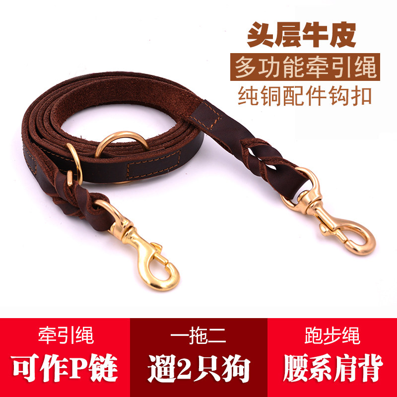 多功能牛皮狗牵引绳大型犬跑步跨身训犬绳金毛哈士奇一拖二遛狗绳