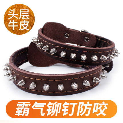 牛皮铆钉狗狗项圈中大型犬尖刺钉脖圈颈圈杜宾法斗英斗防咬狗脖套