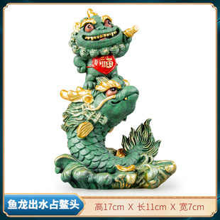 国潮风狮爷鱼龙出水占鳌头茶宠摆件创意茶室茶桌办公桌面装饰送礼
