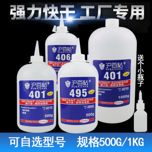 495强力瞬干胶 401胶水403 406 460 502多功能胶粘接金属塑料500g