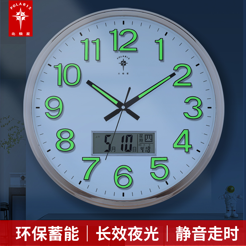 北极星圆形夜光客厅挂钟立体数字