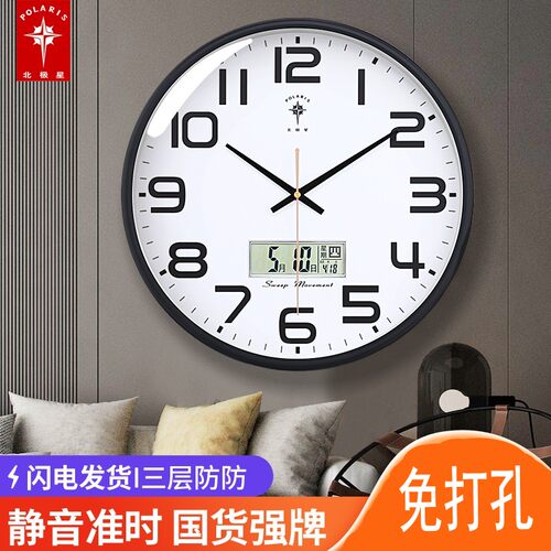 简约挂表北极星粗字体醒目圆形