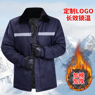 男士 反光条防寒棉袄户外劳保冷库工作棉衣 棉服加厚防风保暖冬天季