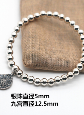 925纯银九宫八卦吊坠牌手链