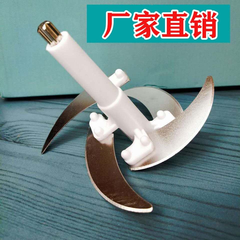 绞肉机通用配件电动料理刀架