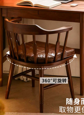 实木休闲椅复古餐椅2026新款家用可旋转靠背扶手椅办公椅喝茶椅子