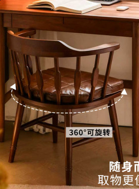 实木休闲椅复古餐椅2026新款家用可旋转靠背扶手椅办公椅喝茶椅子