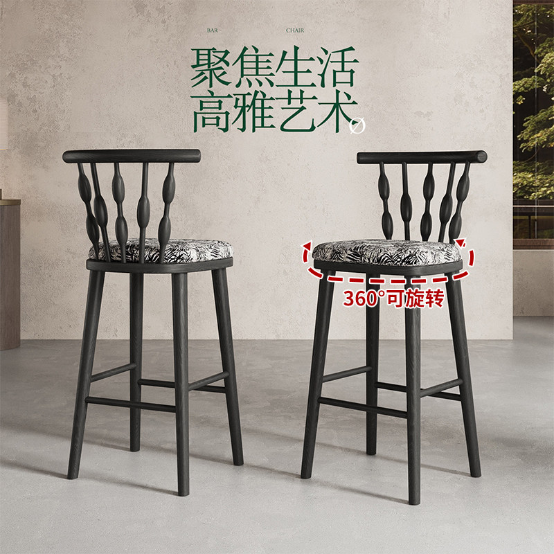 实木高脚轻奢旋转靠背吧椅