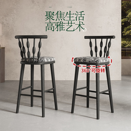 实木高脚轻奢旋转靠背吧椅