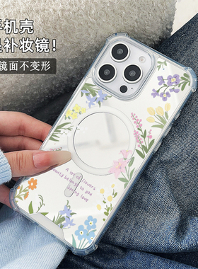 ins风一圈花草适用于苹果磁吸镜面手机壳三星GalaxyS23Plus保护小米15华为P60Pro新款Pura70Pro全包P60创意