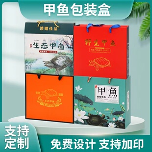 甲鱼包装盒打包盒子礼盒吸塑盒透明 礼品盒甲鱼盒定制快递盒包邮