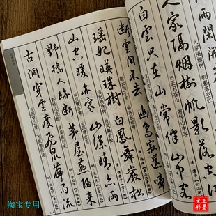 中国画题款常用四体辞典行草楷书隶书小篆毛笔书法字帖书画字典