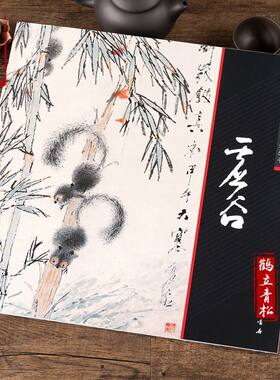 虚谷画集中国大师经典写意花鸟鱼虫山水花卉画册水墨画画册