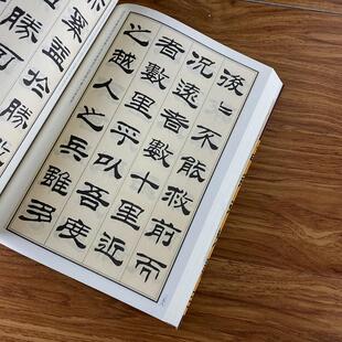 包邮 刘炳森隶书字帖书法全集 千字文百家姓孙子兵法毛笔临摹