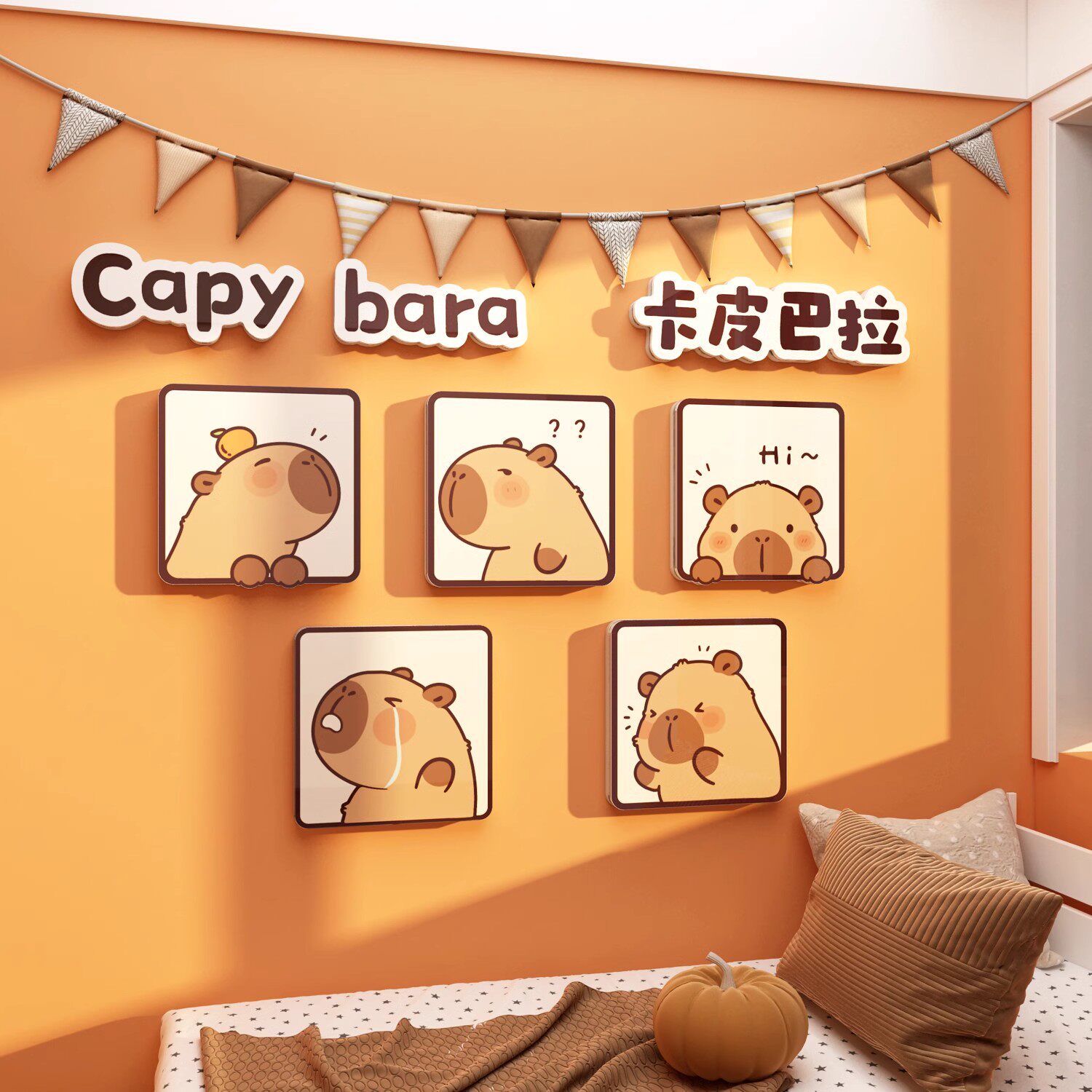 儿童房间墙面布置装饰墙贴女孩卧室背景墙卡皮巴拉温馨自粘贴纸