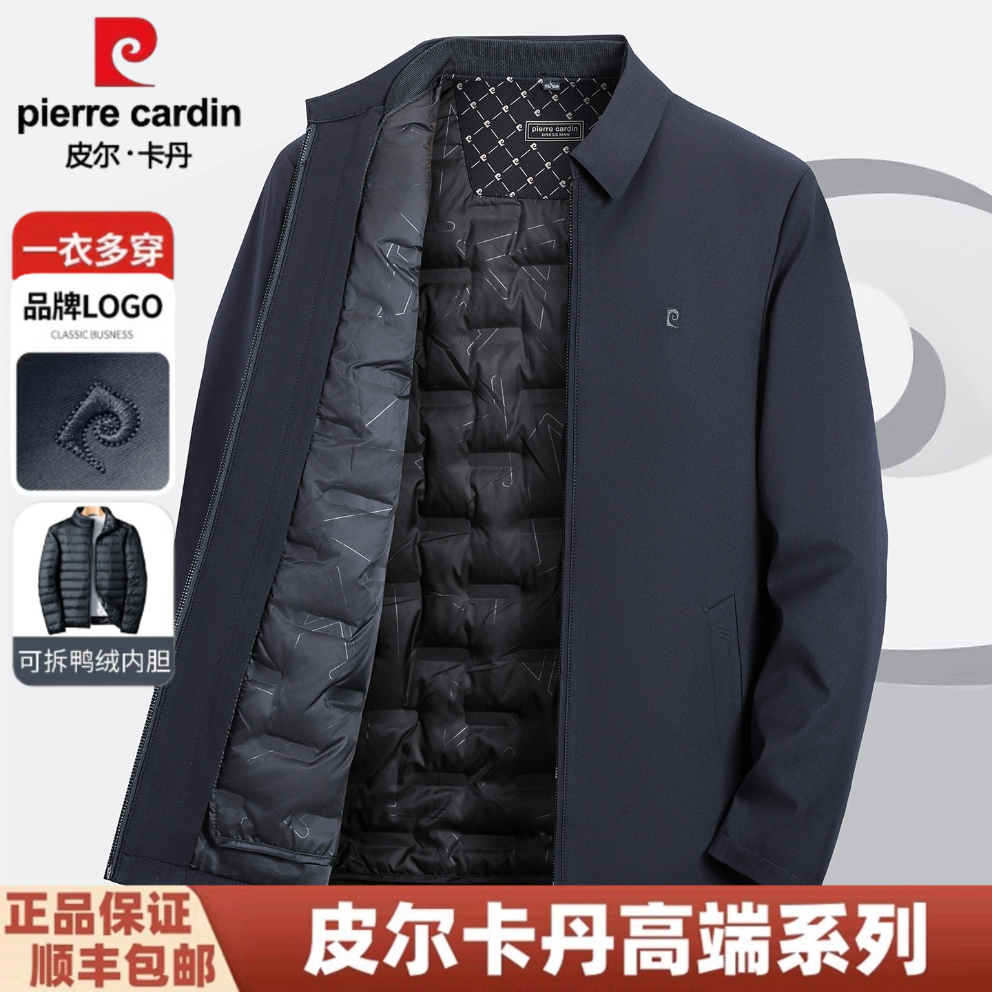 皮尔卡丹男士翻领羽绒夹克外套