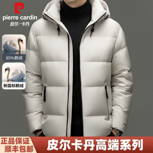 皮尔卡丹短款羽绒服2025新款男连帽加厚白鹅绒外套商务休闲面包服