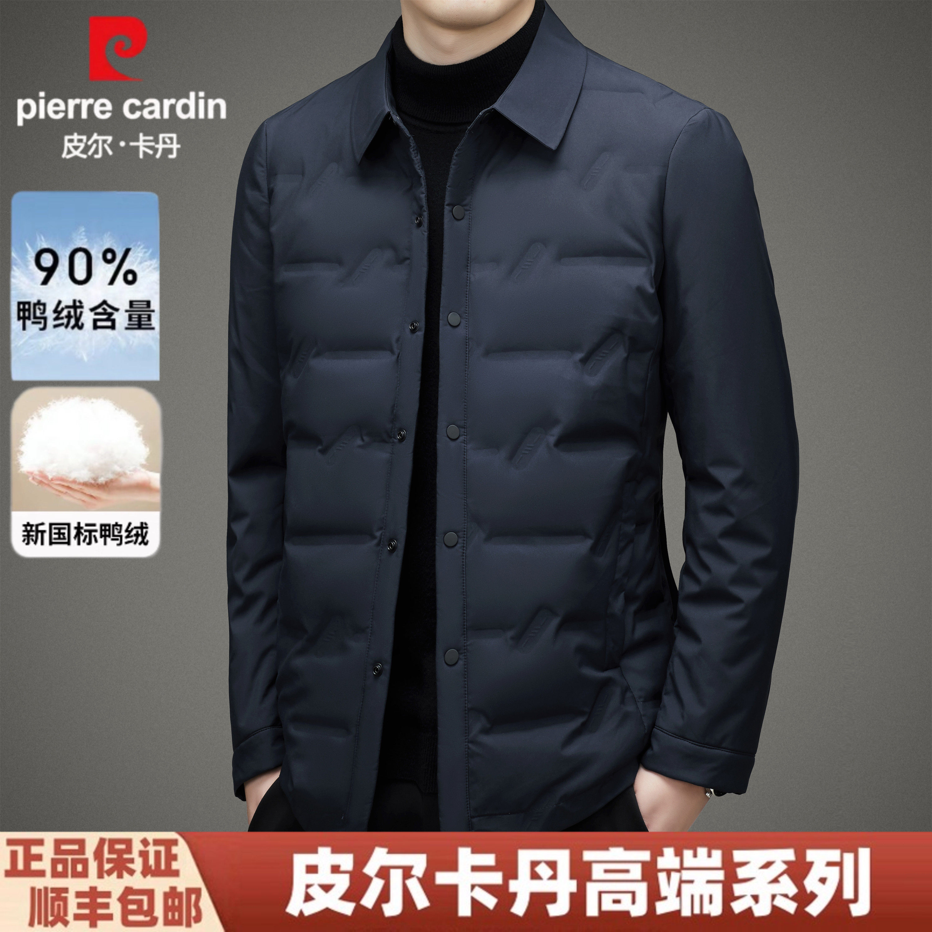 皮尔卡丹轻薄羽绒服秋冬季2025新款男翻领保暖中年爸爸装夹克外套