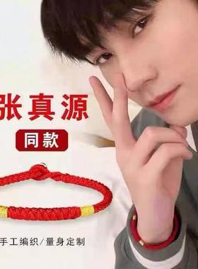 张真源同款本命年幸运银饰金刚结