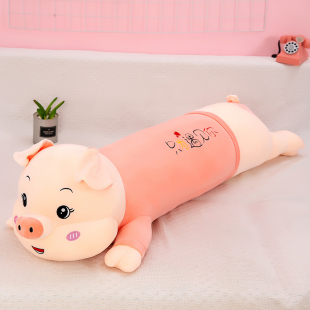 高档猪猪公仔毛绒玩具可爱床上睡觉长条大抱枕女生布娃娃儿童动物