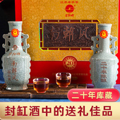 旦阳牌封缸酒 无添加 580ml 二十年陈 糯米酒 丹阳酒厂封缸13°