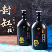 旦阳牌丹阳酒厂封缸13°封缸酒500ml甜型事事如意香雪优级糯米酒