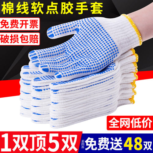 防滑工地干活耐磨橡胶手套