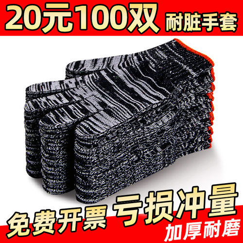 劳保手套工作耐磨耐用厂家直销