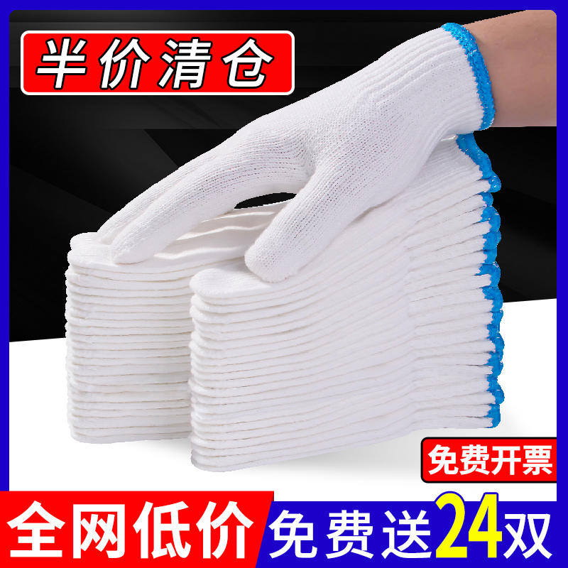 手套劳保耐磨工作纯棉加厚尼龙