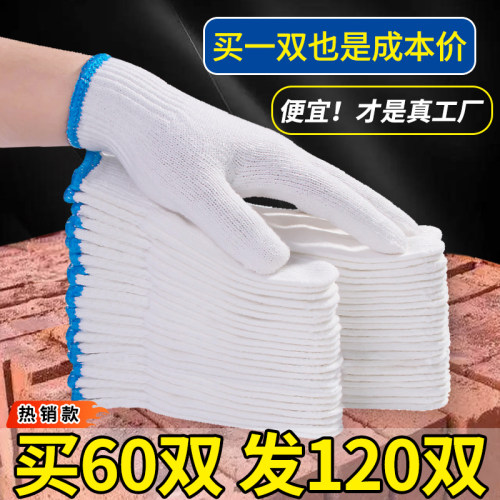 劳保手套棉线耐磨工作加厚防滑