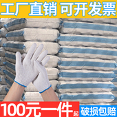 劳保手套批发棉线工作耐磨棉纱加厚加密汽修男女劳动工地干活厂家