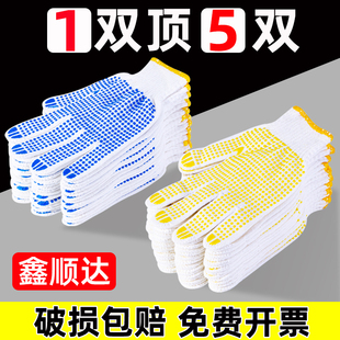 点塑手套防滑耐磨棉纱pvc点珠颗粒胶点白色纯棉工作防护手套