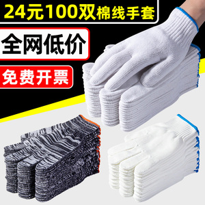 手套劳保耐磨工作干活加厚纯棉