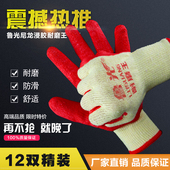 劳保手套皱纹乳胶半挂透气防滑涂胶工作防护冬季 加厚浸胶耐磨手套