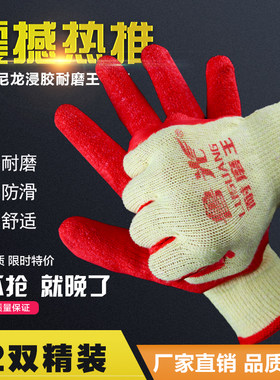 劳保手套皱纹乳胶半挂工作防护